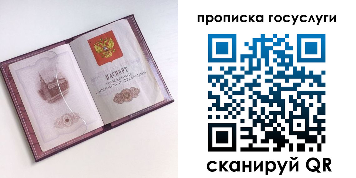 прописка иностранных граждан в Саяногорске
