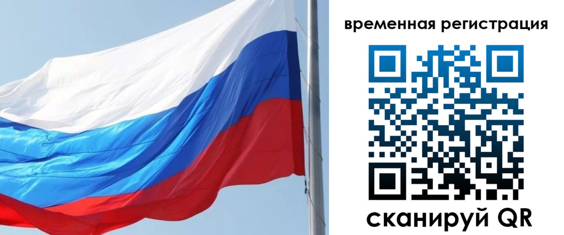 прописка 2025 в Саяногорске