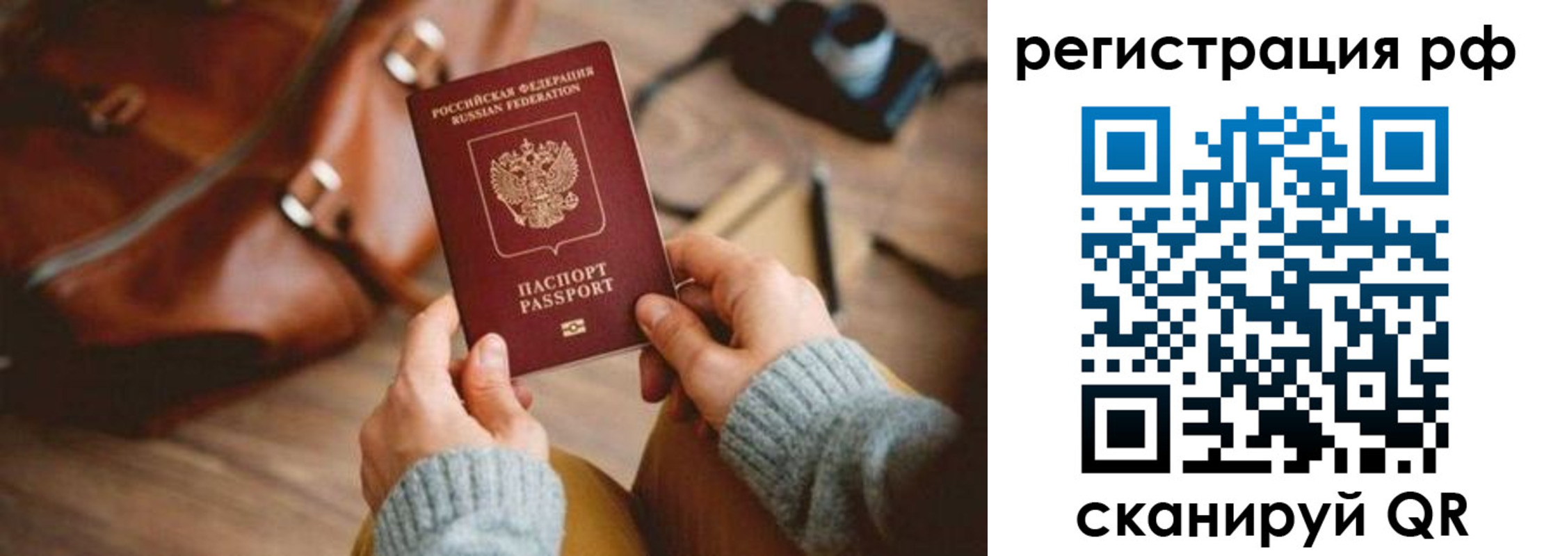 прописка для кредита в Саяногорске