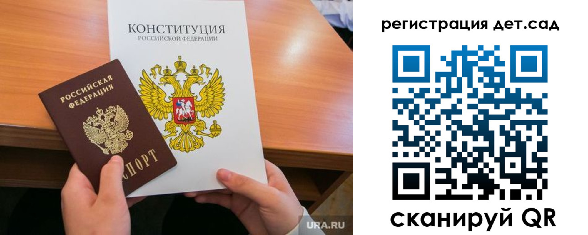 временная регистрация для школы в Саяногорске