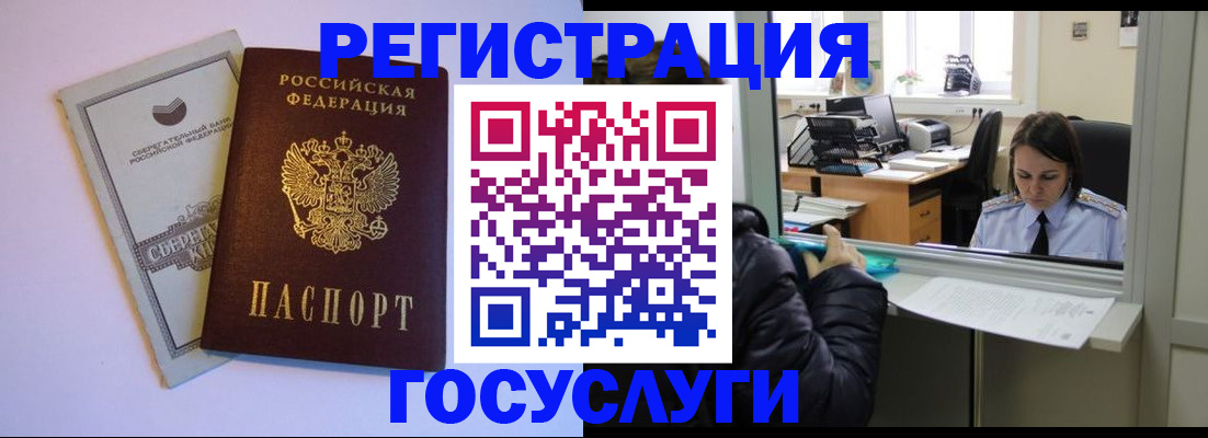 временная регистрация для всех в Саяногорске