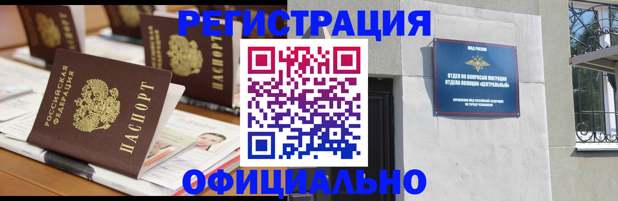 где прописаться в Саяногорске