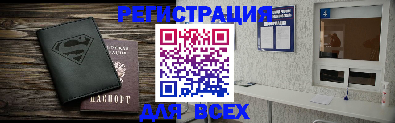 прописка для школы в Саяногорске