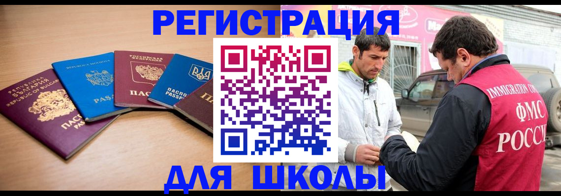 прописка в Саяногорске