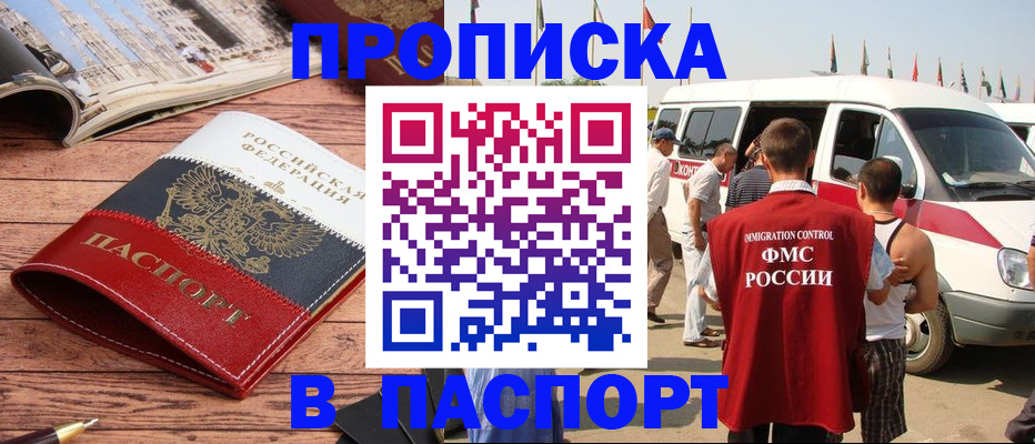 регистрация в Саяногорске